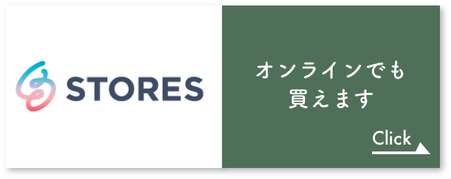 STORESへのリンク