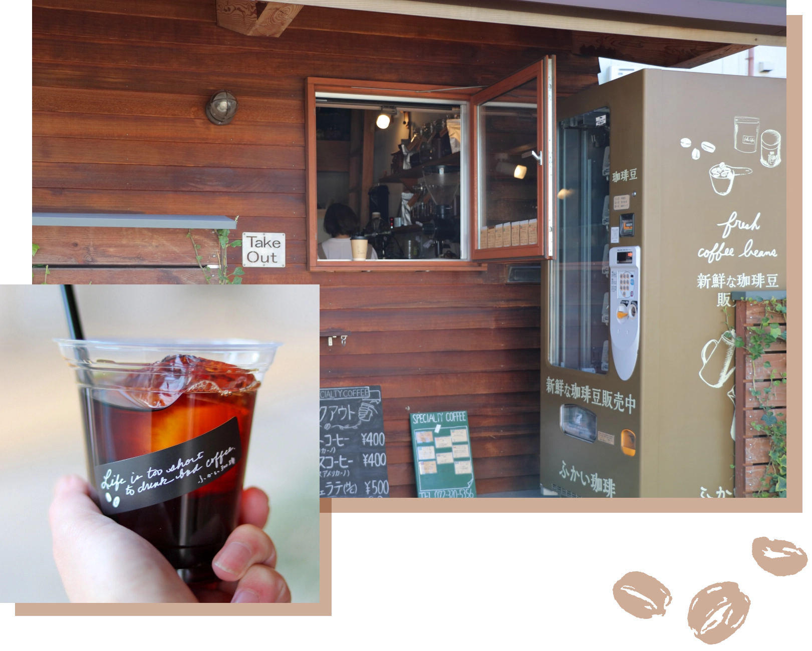 珈琲豆や珈琲バッグの画像