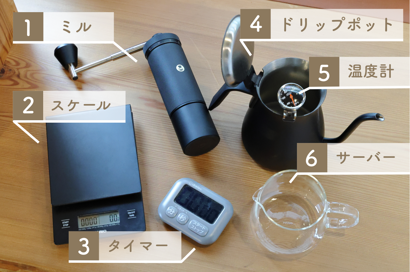 より美味しく入れるためのアイテム